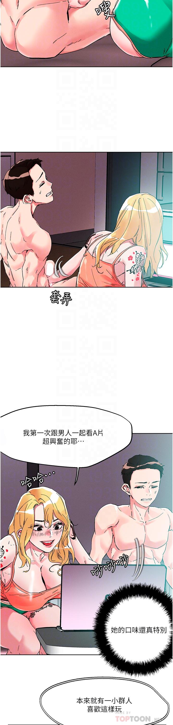 韩国漫画把妹鬼达人韩漫_把妹鬼达人-第80话-享受A片情节的豪乳熟女在线免费阅读-韩国漫画-第10张图片