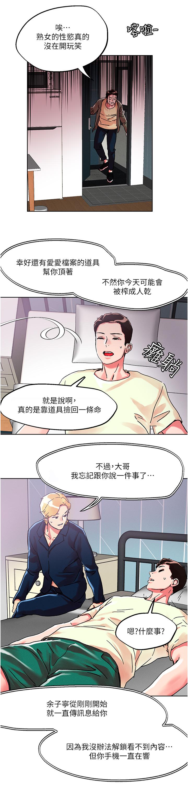 韩国漫画把妹鬼达人韩漫_把妹鬼达人-第80话-享受A片情节的豪乳熟女在线免费阅读-韩国漫画-第22张图片