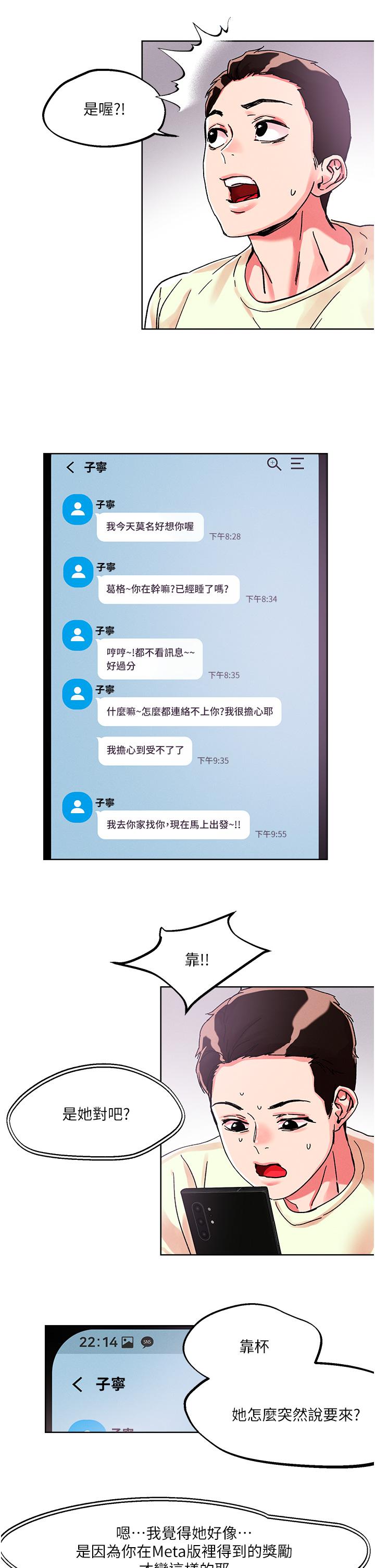 韩国漫画把妹鬼达人韩漫_把妹鬼达人-第80话-享受A片情节的豪乳熟女在线免费阅读-韩国漫画-第23张图片