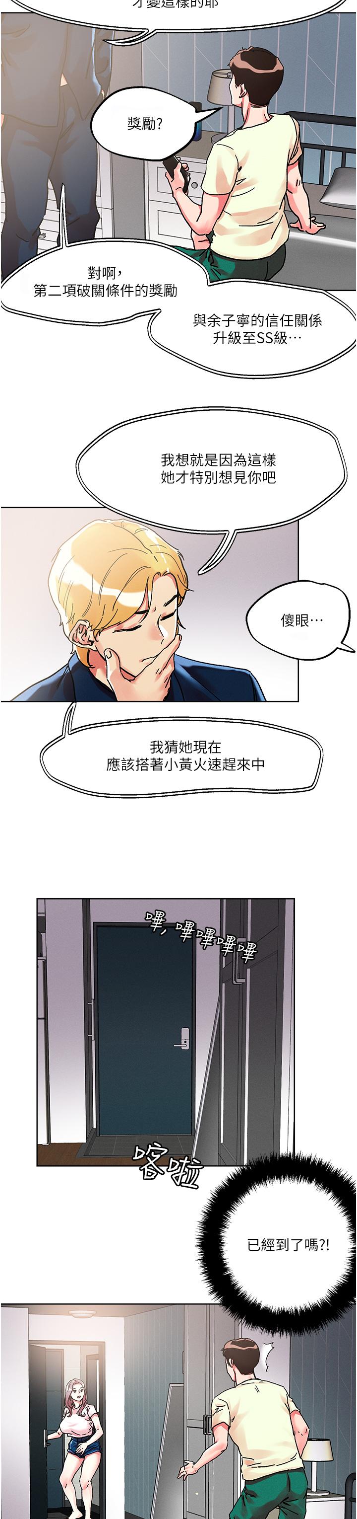 韩国漫画把妹鬼达人韩漫_把妹鬼达人-第80话-享受A片情节的豪乳熟女在线免费阅读-韩国漫画-第24张图片