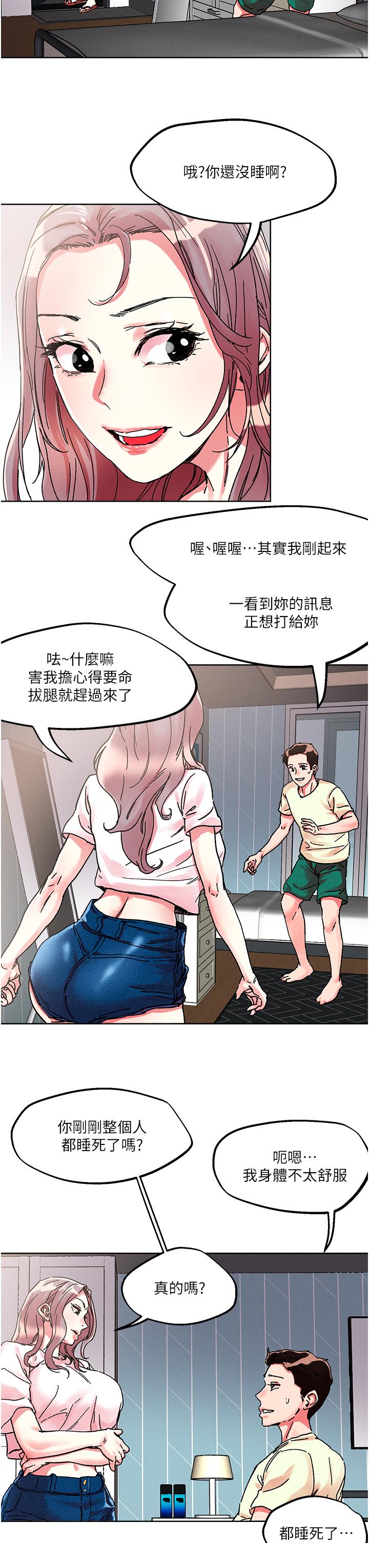 韩国漫画把妹鬼达人韩漫_把妹鬼达人-第80话-享受A片情节的豪乳熟女在线免费阅读-韩国漫画-第25张图片