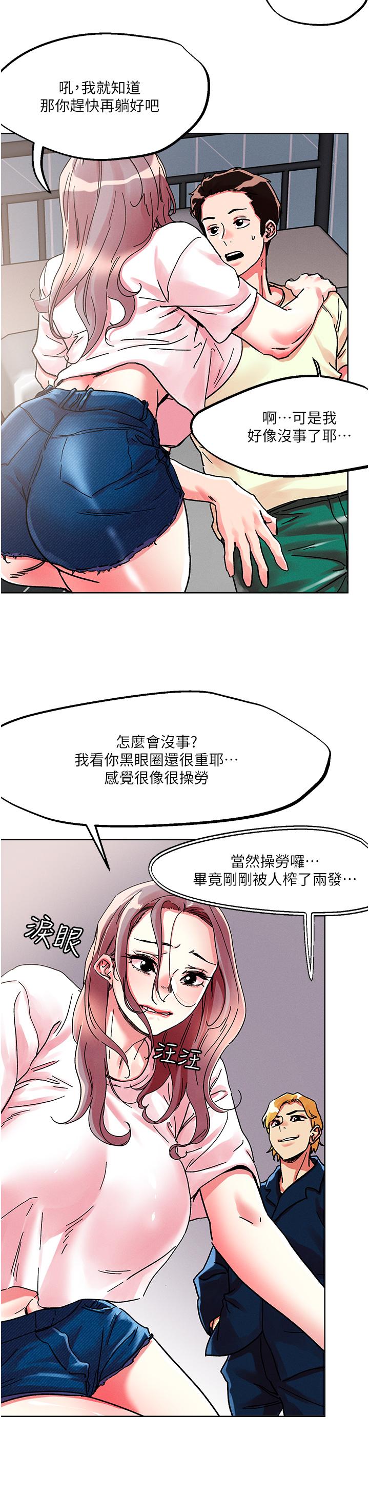 韩国漫画把妹鬼达人韩漫_把妹鬼达人-第80话-享受A片情节的豪乳熟女在线免费阅读-韩国漫画-第26张图片