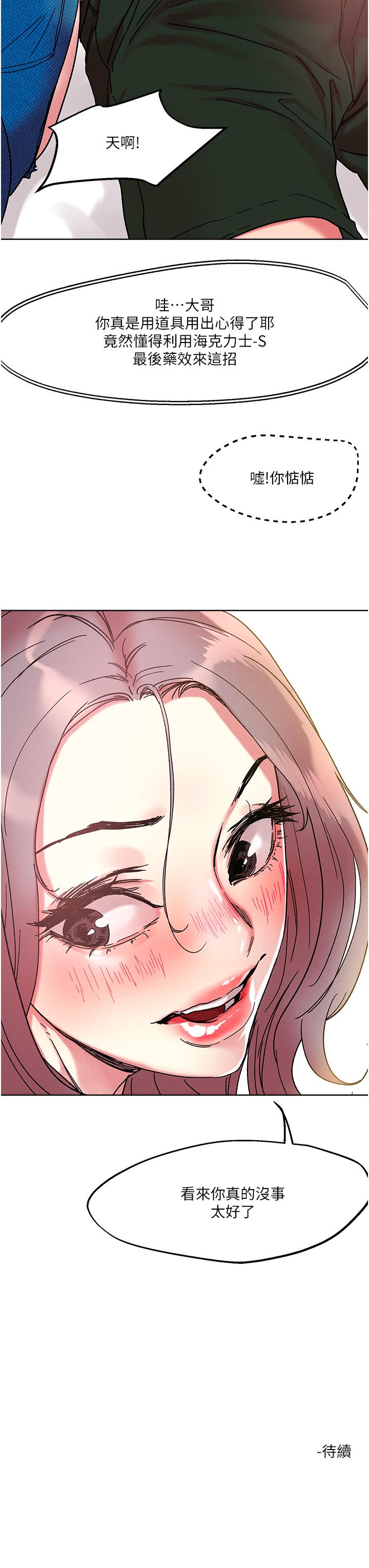 韩国漫画把妹鬼达人韩漫_把妹鬼达人-第80话-享受A片情节的豪乳熟女在线免费阅读-韩国漫画-第29张图片