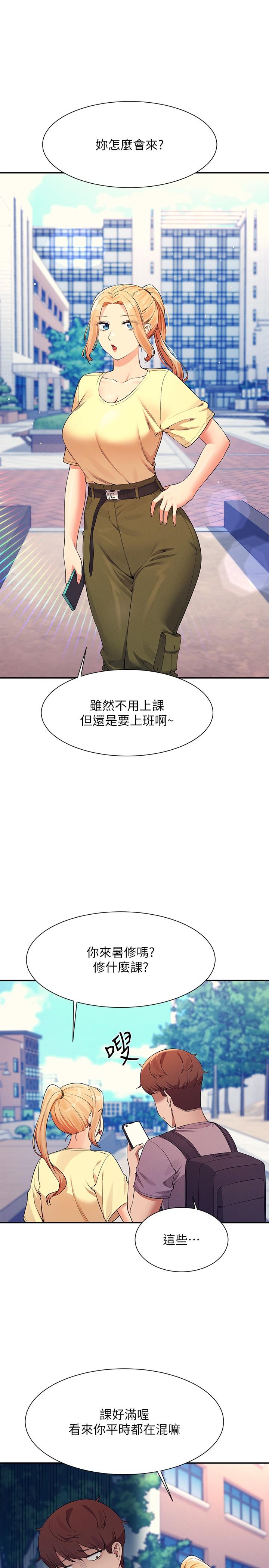 韩国漫画谁说理组没正妹韩漫_谁说理组没正妹-第78话-理组学生们的暑假在线免费阅读-韩国漫画-第9张图片