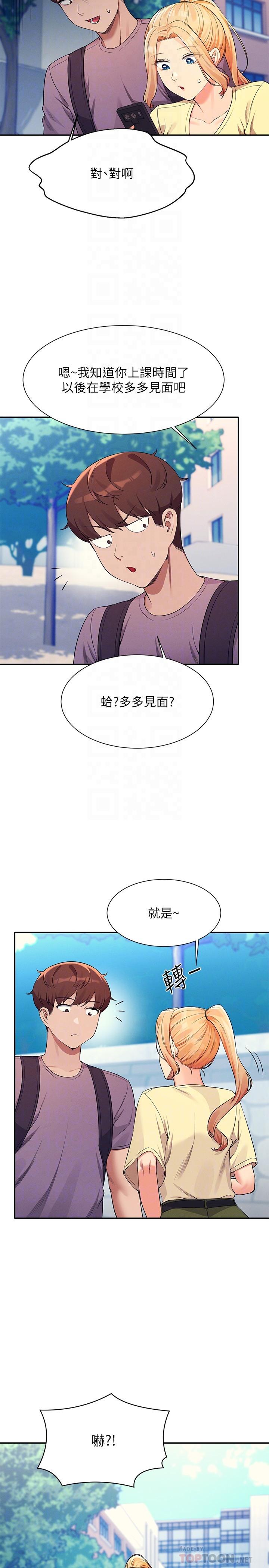 韩国漫画谁说理组没正妹韩漫_谁说理组没正妹-第78话-理组学生们的暑假在线免费阅读-韩国漫画-第10张图片