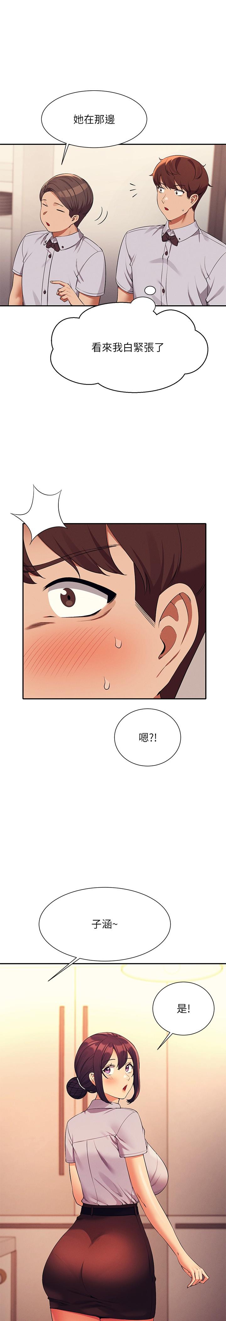 韩国漫画谁说理组没正妹韩漫_谁说理组没正妹-第78话-理组学生们的暑假在线免费阅读-韩国漫画-第22张图片