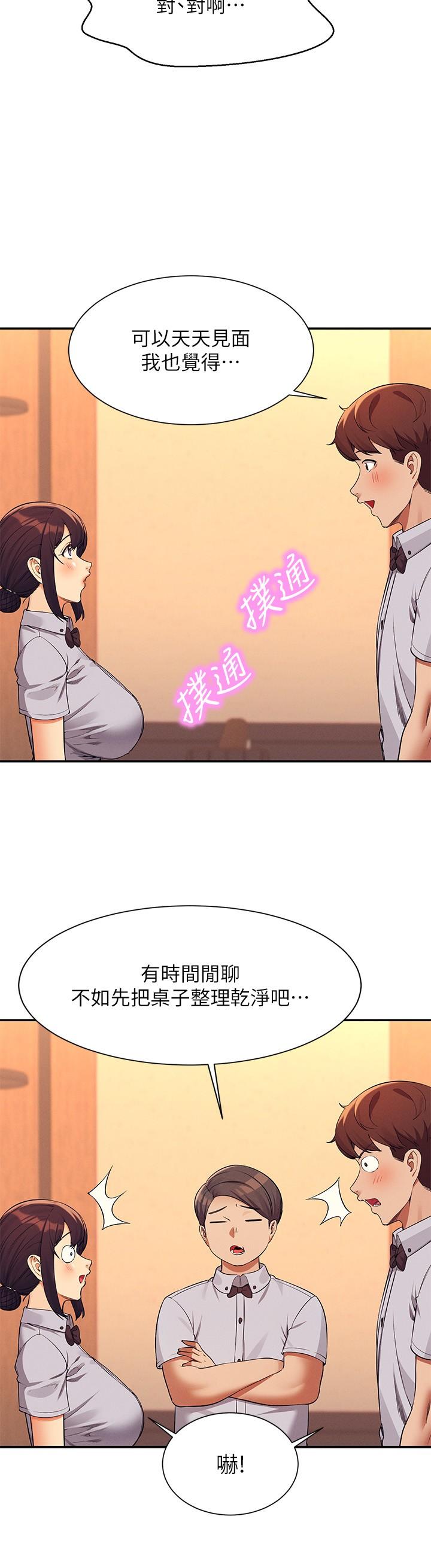 韩国漫画谁说理组没正妹韩漫_谁说理组没正妹-第78话-理组学生们的暑假在线免费阅读-韩国漫画-第27张图片