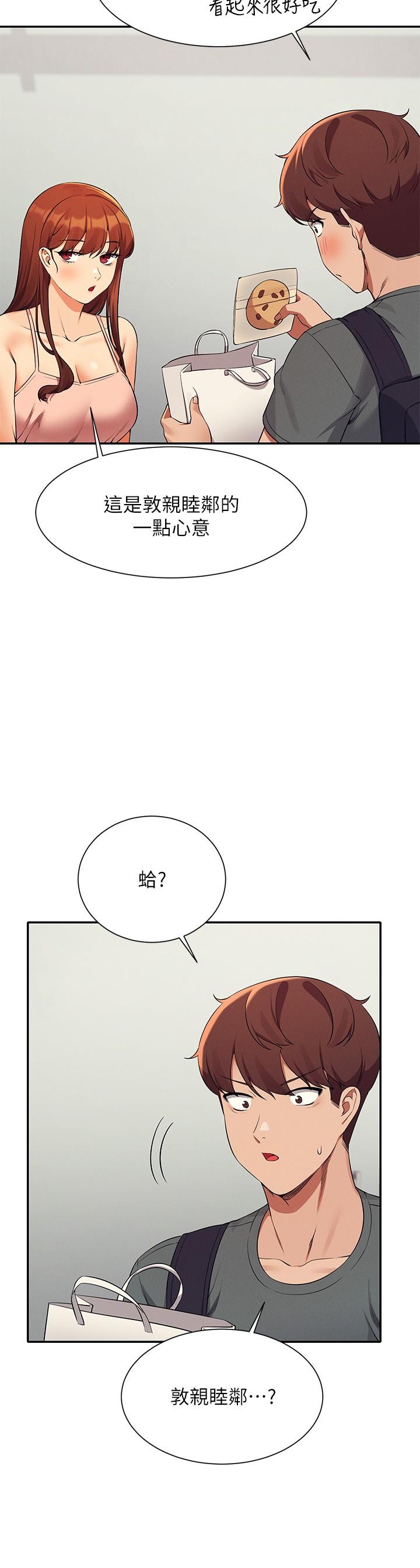 韩国漫画谁说理组没正妹韩漫_谁说理组没正妹-第78话-理组学生们的暑假在线免费阅读-韩国漫画-第33张图片