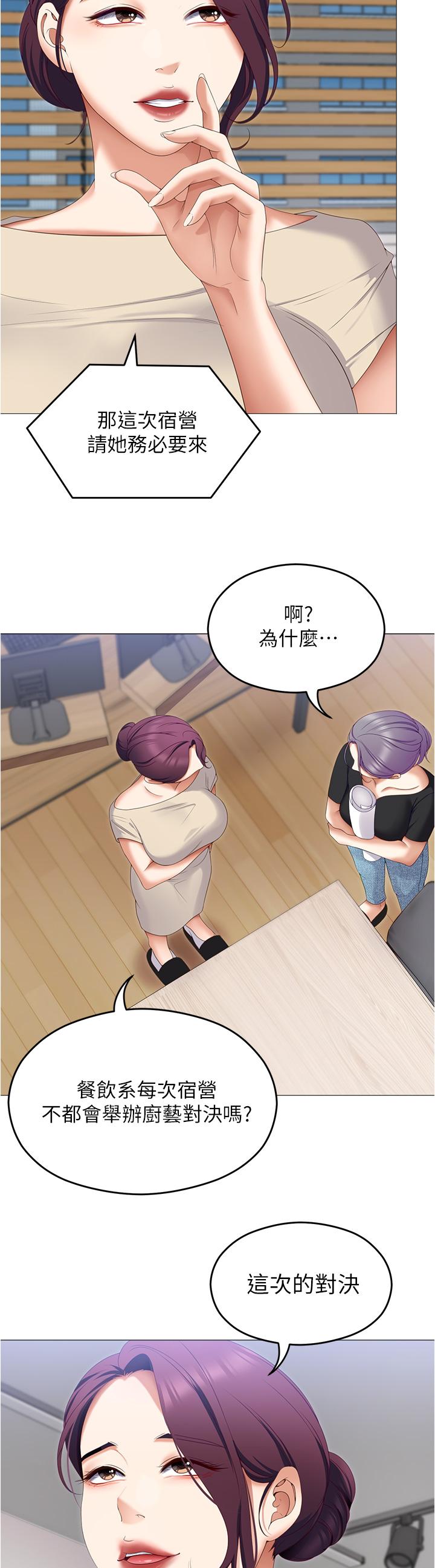 韩国漫画今晚就决定吃你了韩漫_今晚就决定吃你了-第73话-在芦苇田开战在线免费阅读-韩国漫画-第3张图片