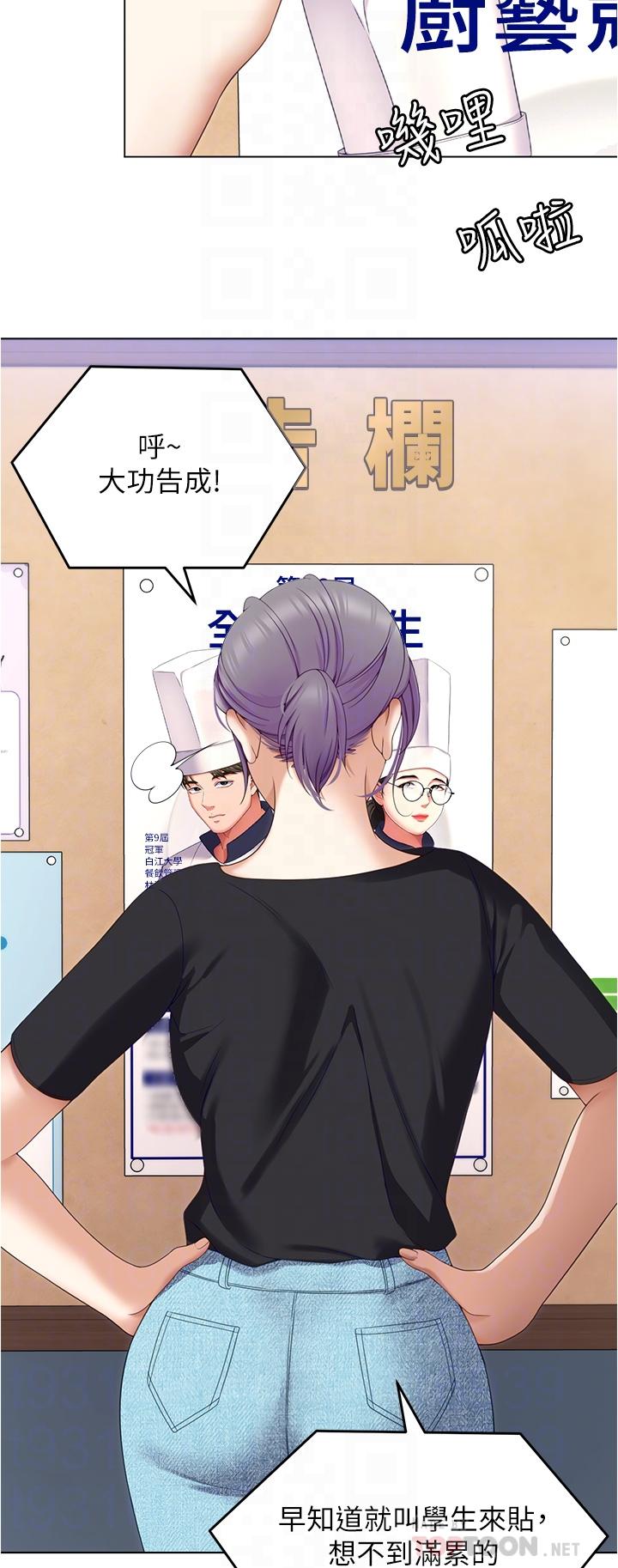 韩国漫画今晚就决定吃你了韩漫_今晚就决定吃你了-第73话-在芦苇田开战在线免费阅读-韩国漫画-第6张图片