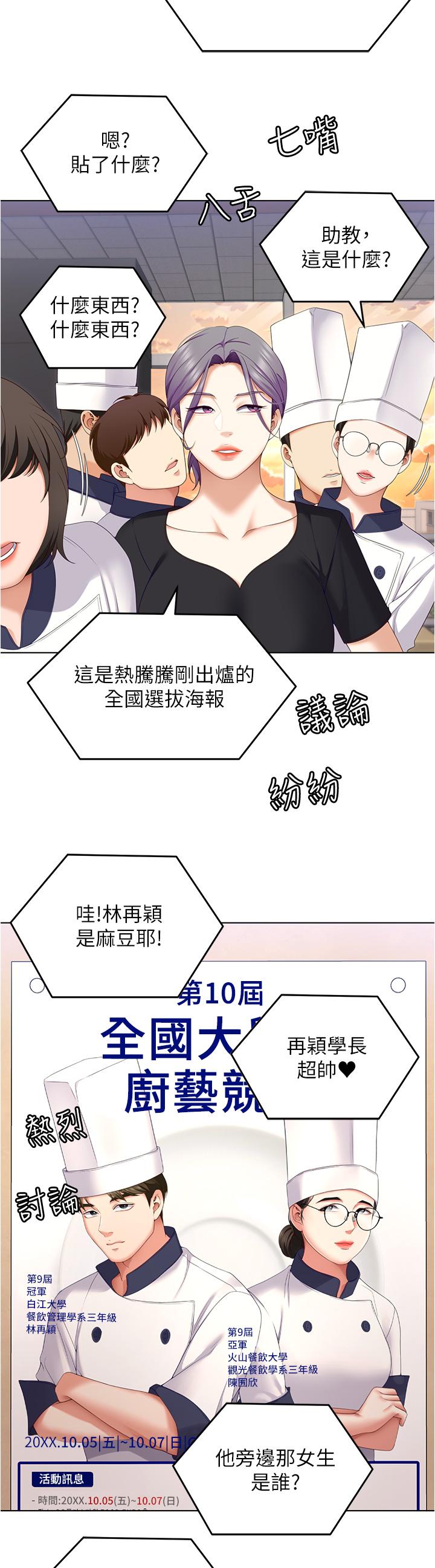 韩国漫画今晚就决定吃你了韩漫_今晚就决定吃你了-第73话-在芦苇田开战在线免费阅读-韩国漫画-第7张图片