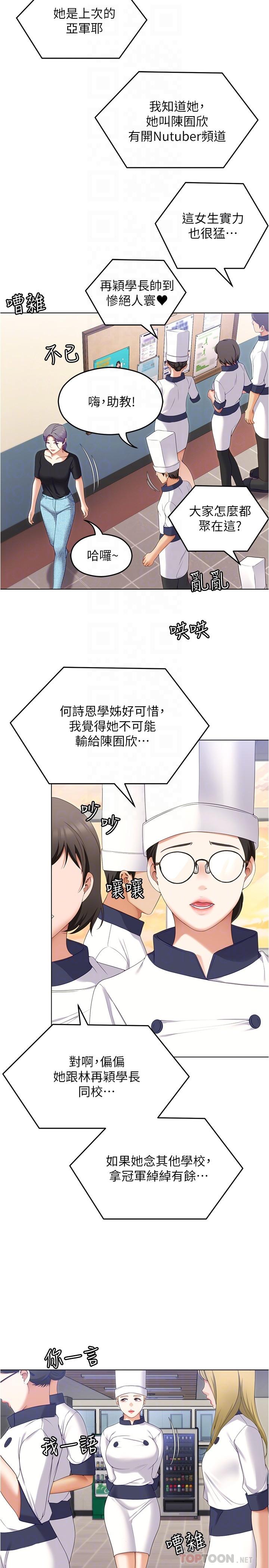 韩国漫画今晚就决定吃你了韩漫_今晚就决定吃你了-第73话-在芦苇田开战在线免费阅读-韩国漫画-第8张图片