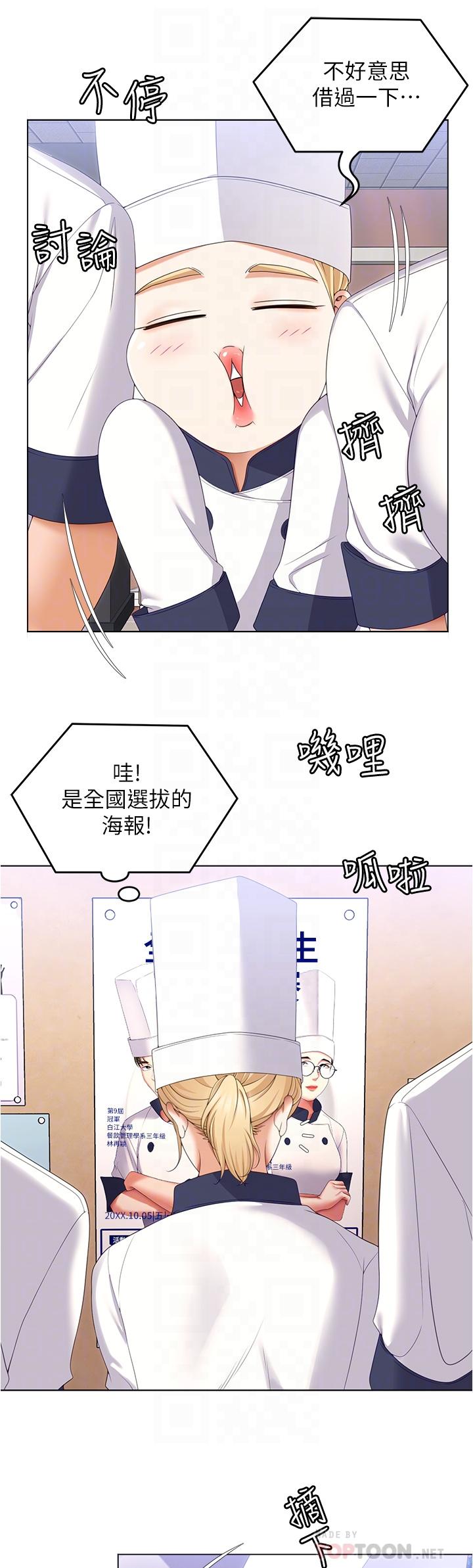 韩国漫画今晚就决定吃你了韩漫_今晚就决定吃你了-第73话-在芦苇田开战在线免费阅读-韩国漫画-第10张图片