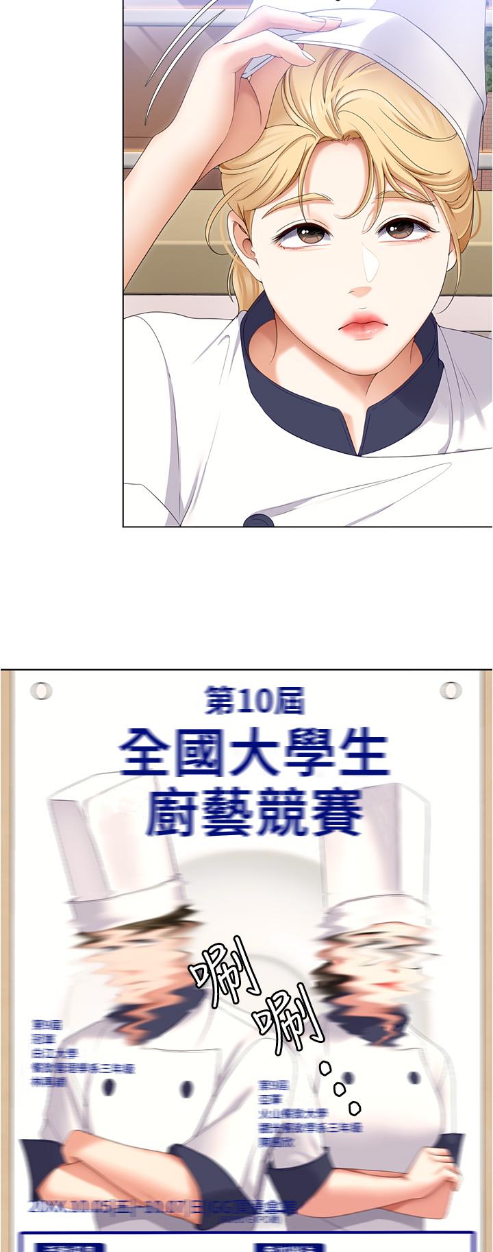 韩国漫画今晚就决定吃你了韩漫_今晚就决定吃你了-第73话-在芦苇田开战在线免费阅读-韩国漫画-第11张图片