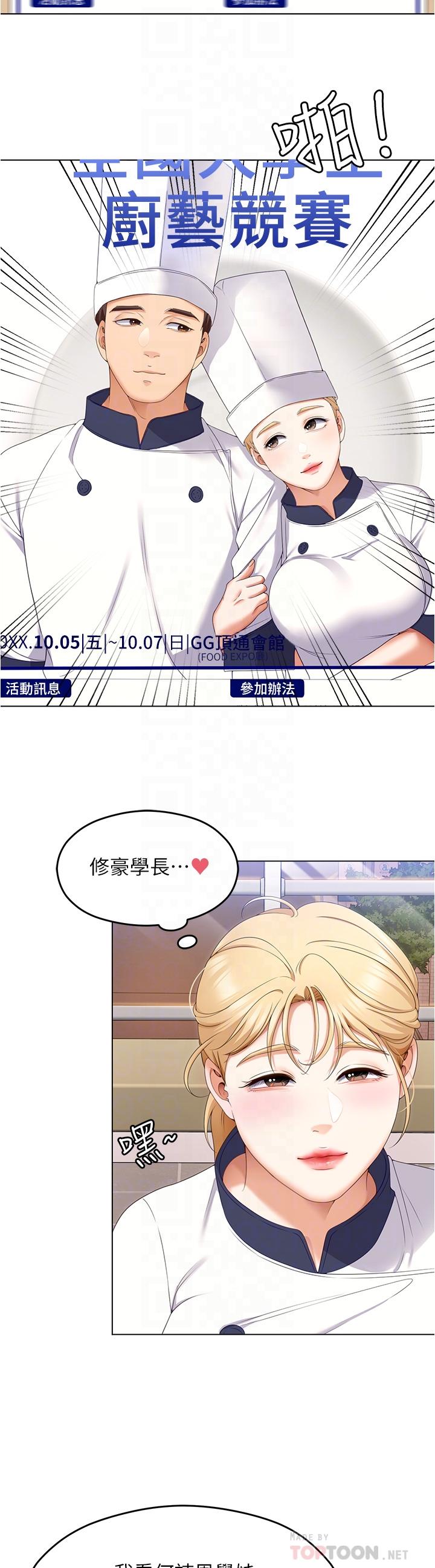 韩国漫画今晚就决定吃你了韩漫_今晚就决定吃你了-第73话-在芦苇田开战在线免费阅读-韩国漫画-第12张图片