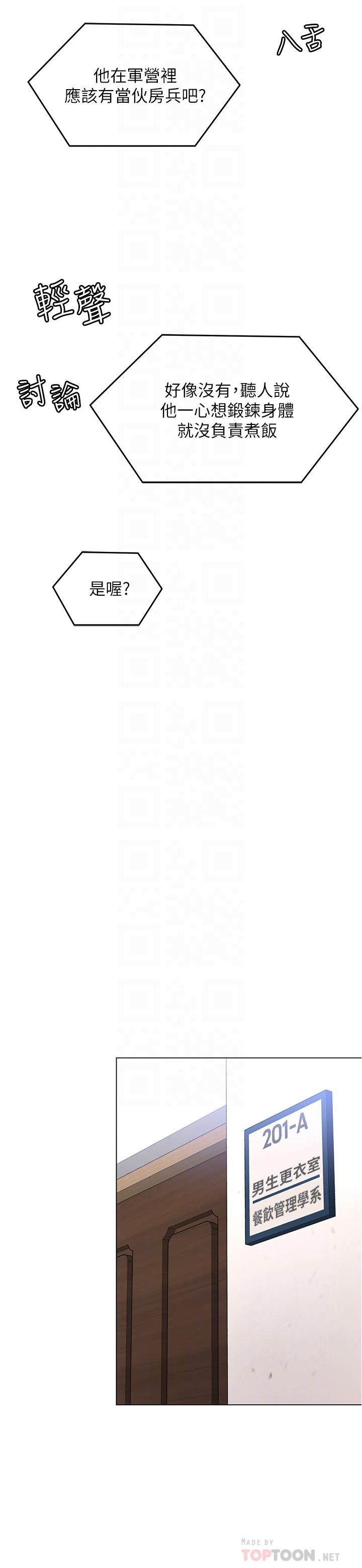 韩国漫画今晚就决定吃你了韩漫_今晚就决定吃你了-第73话-在芦苇田开战在线免费阅读-韩国漫画-第14张图片