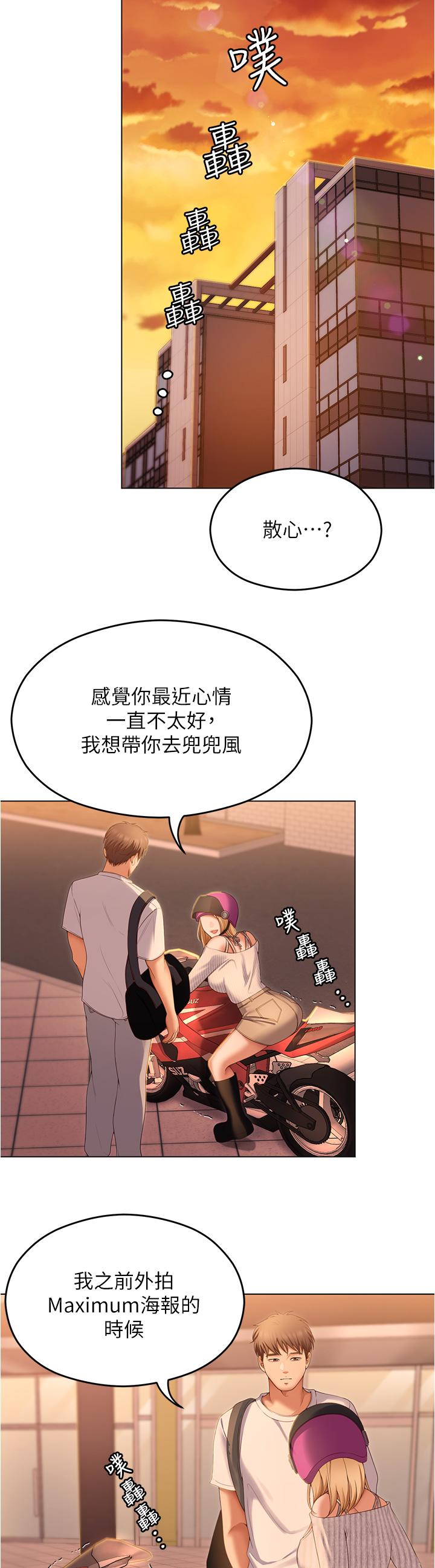 韩国漫画今晚就决定吃你了韩漫_今晚就决定吃你了-第73话-在芦苇田开战在线免费阅读-韩国漫画-第17张图片