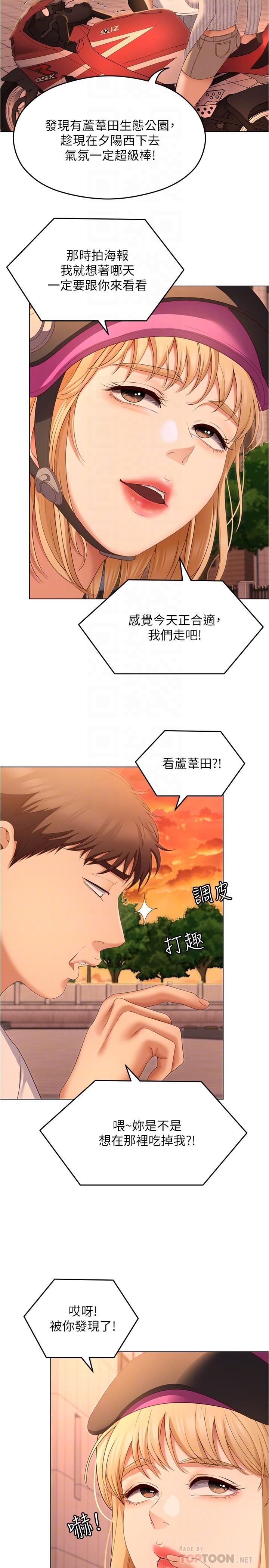 韩国漫画今晚就决定吃你了韩漫_今晚就决定吃你了-第73话-在芦苇田开战在线免费阅读-韩国漫画-第18张图片