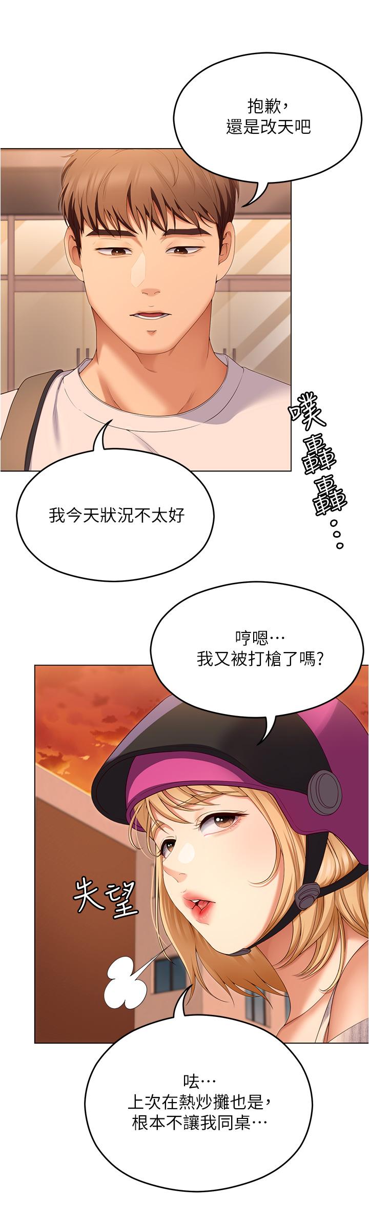 韩国漫画今晚就决定吃你了韩漫_今晚就决定吃你了-第73话-在芦苇田开战在线免费阅读-韩国漫画-第21张图片