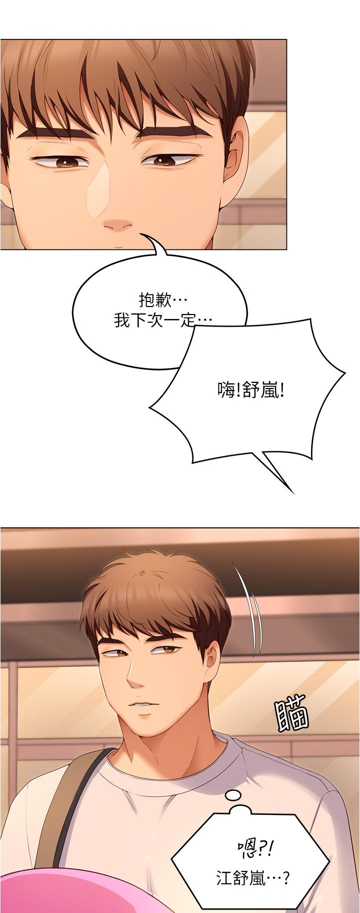 韩国漫画今晚就决定吃你了韩漫_今晚就决定吃你了-第73话-在芦苇田开战在线免费阅读-韩国漫画-第22张图片