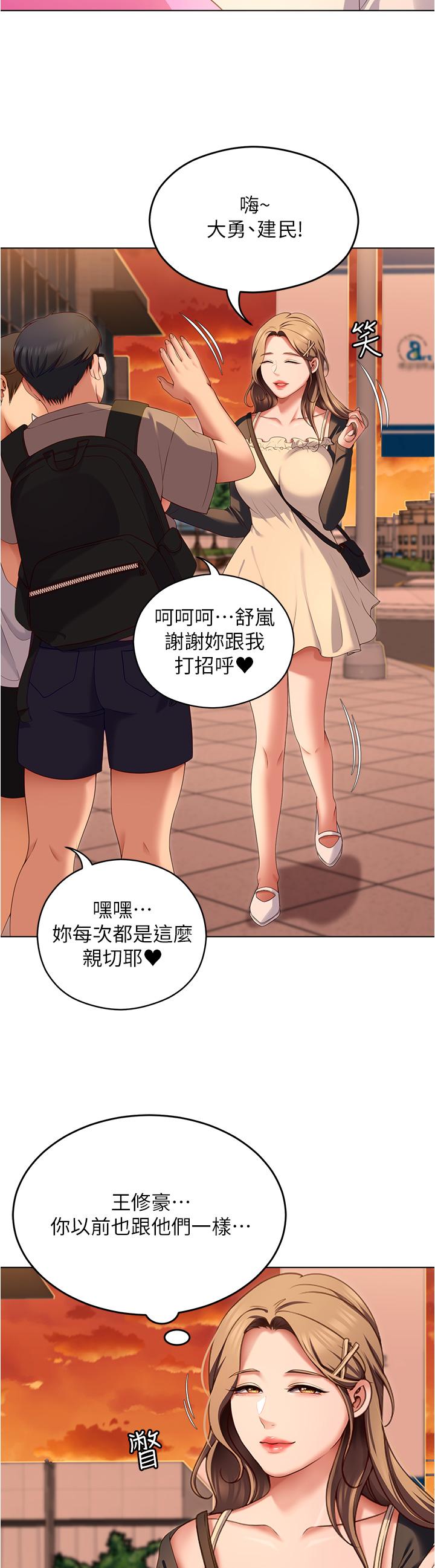 韩国漫画今晚就决定吃你了韩漫_今晚就决定吃你了-第73话-在芦苇田开战在线免费阅读-韩国漫画-第23张图片