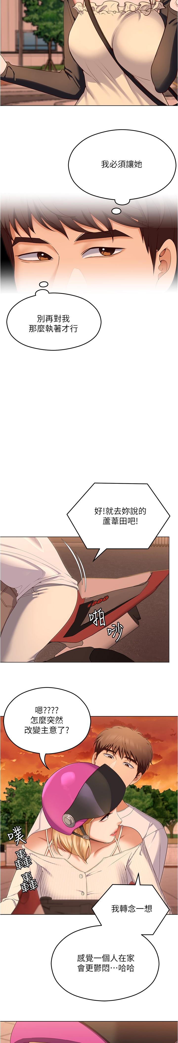 韩国漫画今晚就决定吃你了韩漫_今晚就决定吃你了-第73话-在芦苇田开战在线免费阅读-韩国漫画-第24张图片