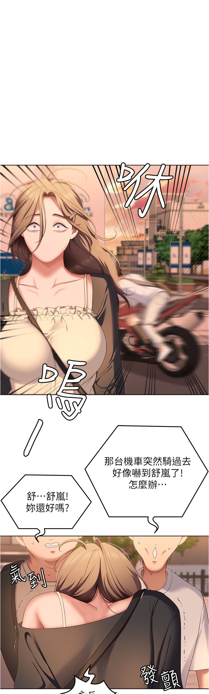 韩国漫画今晚就决定吃你了韩漫_今晚就决定吃你了-第73话-在芦苇田开战在线免费阅读-韩国漫画-第26张图片