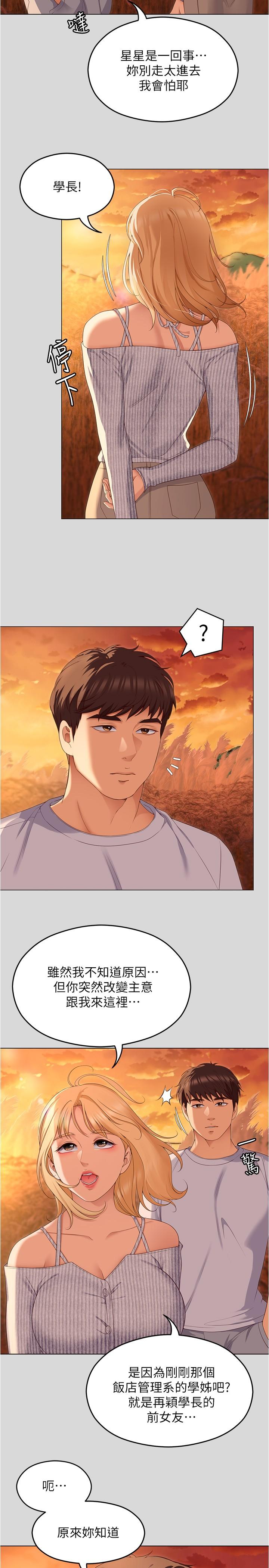 韩国漫画今晚就决定吃你了韩漫_今晚就决定吃你了-第73话-在芦苇田开战在线免费阅读-韩国漫画-第30张图片