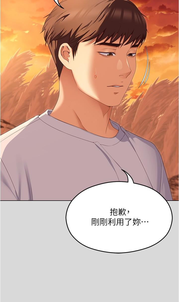 韩国漫画今晚就决定吃你了韩漫_今晚就决定吃你了-第73话-在芦苇田开战在线免费阅读-韩国漫画-第31张图片