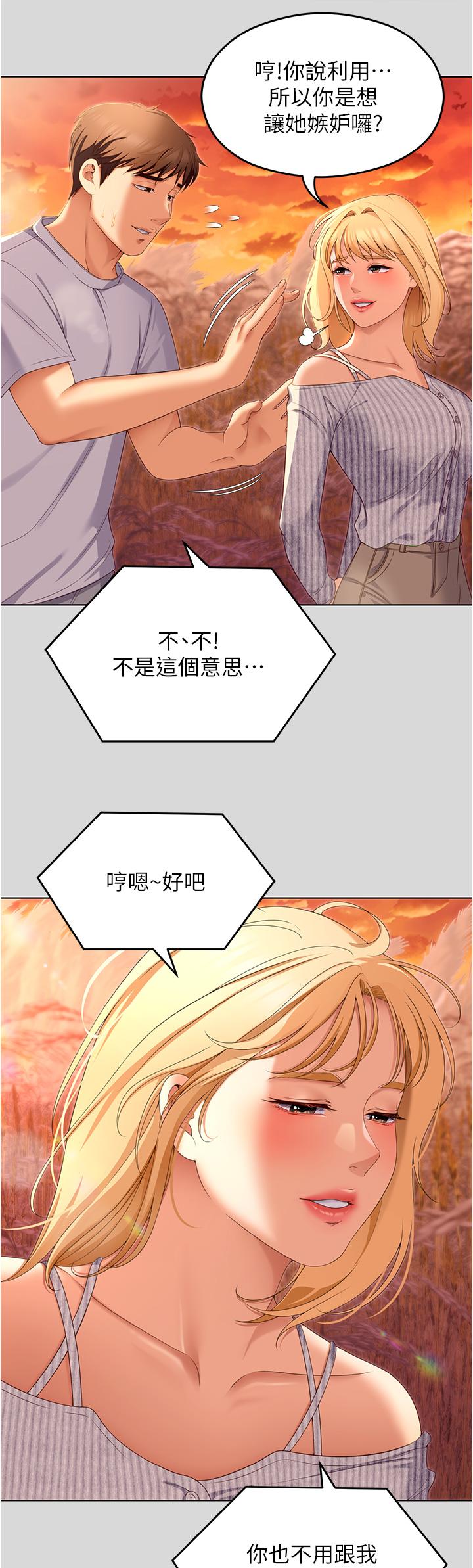 韩国漫画今晚就决定吃你了韩漫_今晚就决定吃你了-第73话-在芦苇田开战在线免费阅读-韩国漫画-第32张图片