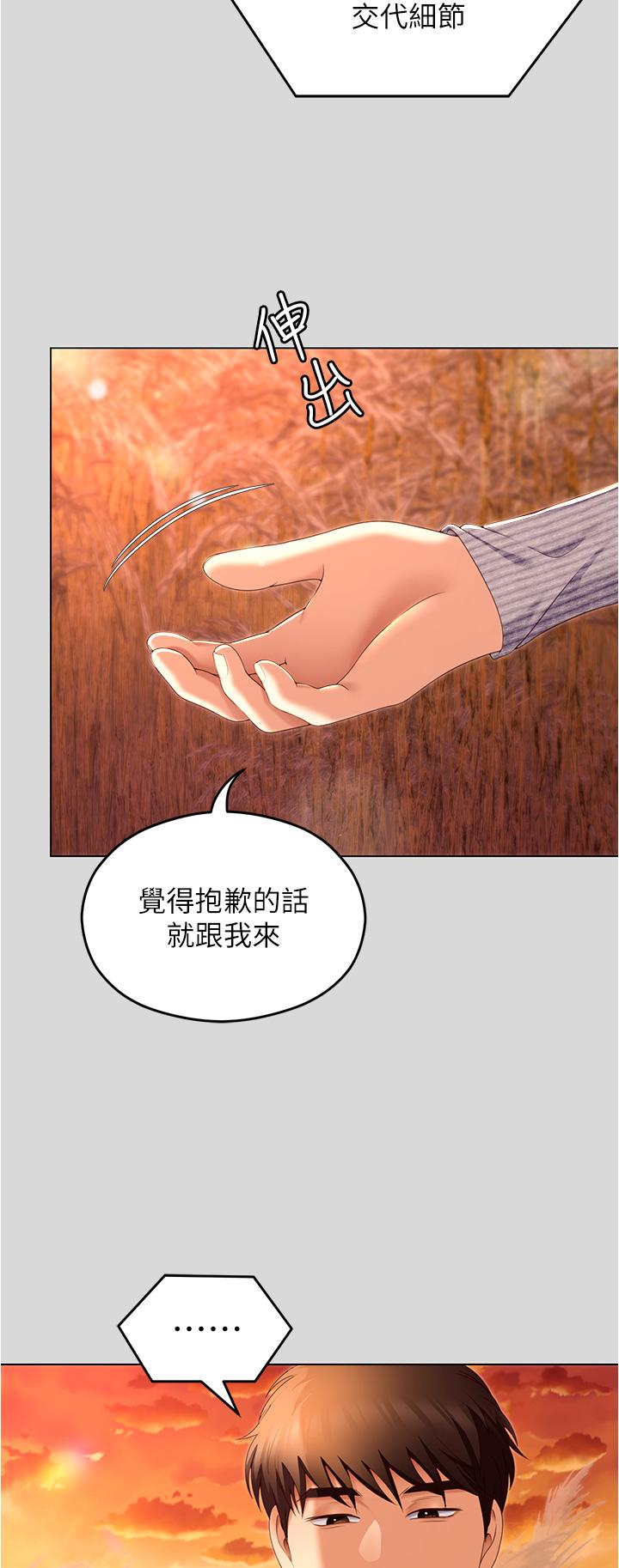 韩国漫画今晚就决定吃你了韩漫_今晚就决定吃你了-第73话-在芦苇田开战在线免费阅读-韩国漫画-第33张图片