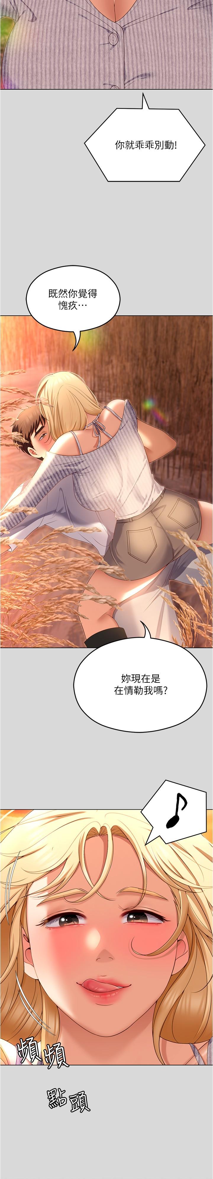 韩国漫画今晚就决定吃你了韩漫_今晚就决定吃你了-第73话-在芦苇田开战在线免费阅读-韩国漫画-第36张图片