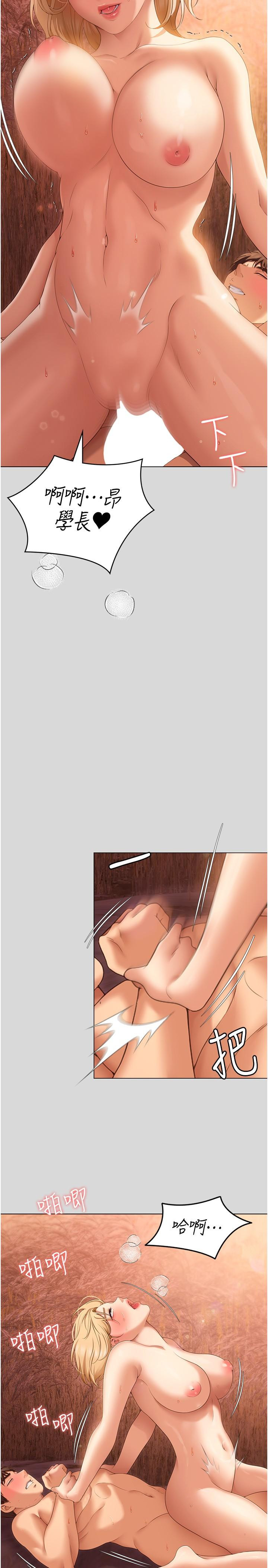 韩国漫画今晚就决定吃你了韩漫_今晚就决定吃你了-第73话-在芦苇田开战在线免费阅读-韩国漫画-第40张图片