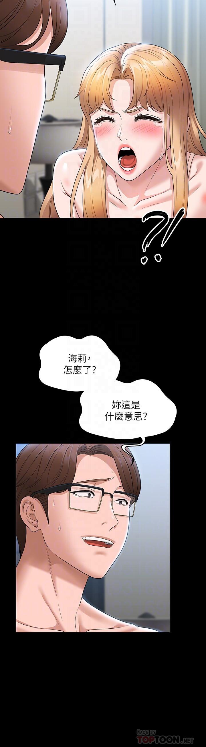 韩国漫画超级公务员韩漫_超级公务员-第63话-晋升中级管理员的路在线免费阅读-韩国漫画-第6张图片