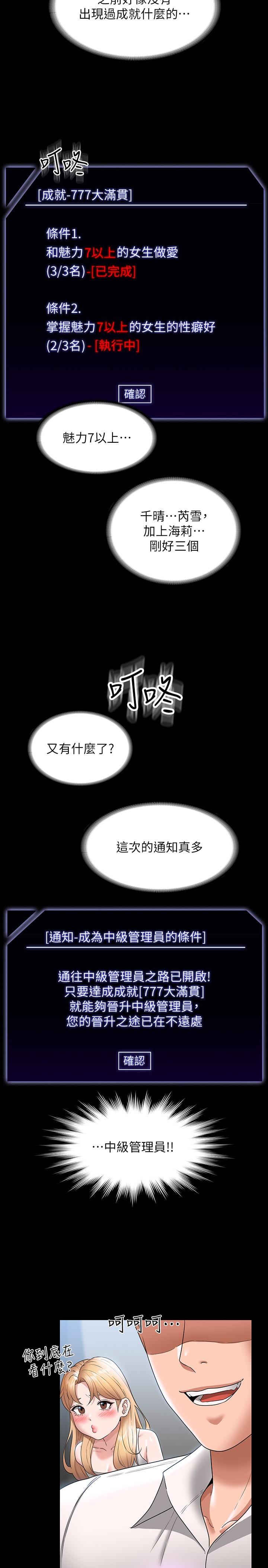 韩国漫画超级公务员韩漫_超级公务员-第63话-晋升中级管理员的路在线免费阅读-韩国漫画-第22张图片