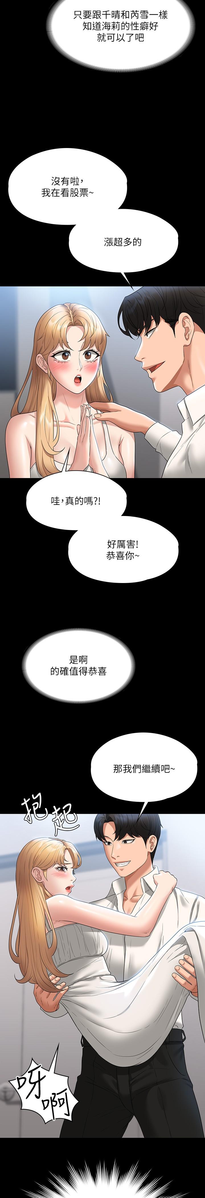 韩国漫画超级公务员韩漫_超级公务员-第63话-晋升中级管理员的路在线免费阅读-韩国漫画-第25张图片