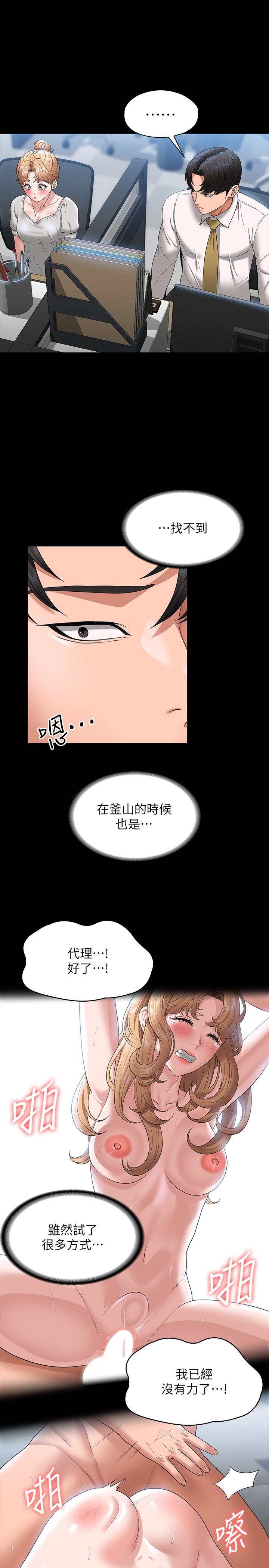 韩国漫画超级公务员韩漫_超级公务员-第63话-晋升中级管理员的路在线免费阅读-韩国漫画-第27张图片