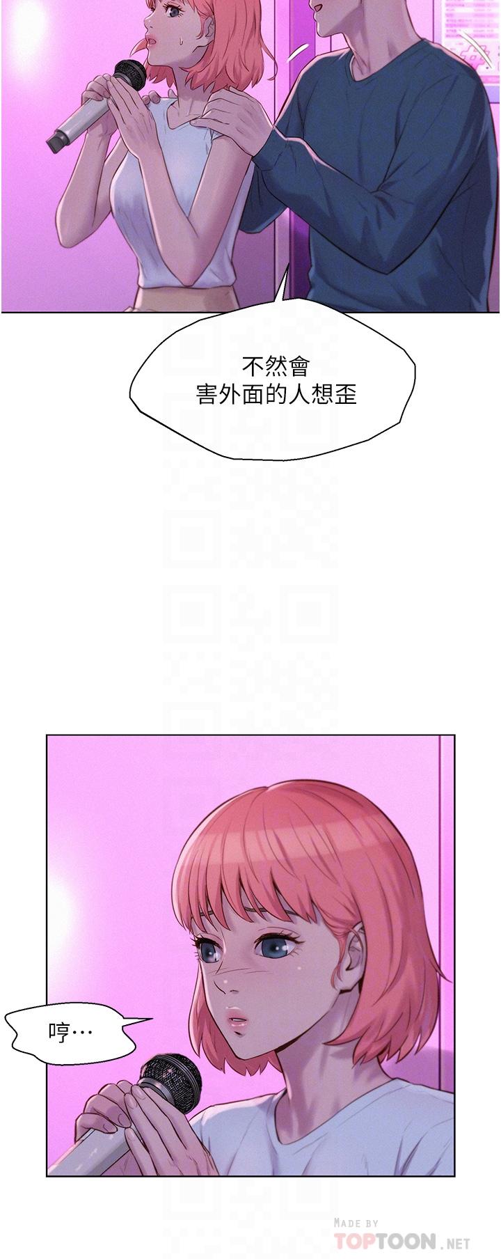 韩国漫画浪漫露营韩漫_浪漫露营-第42话-我没喊停不准结束在线免费阅读-韩国漫画-第10张图片