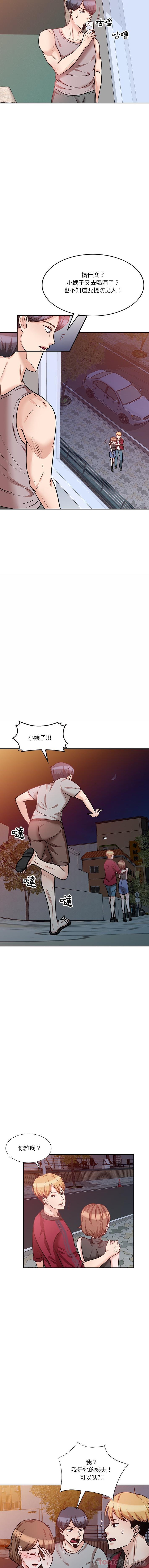 韩国漫画不良大嫂韩漫_不良大嫂-第18话在线免费阅读-韩国漫画-第11张图片