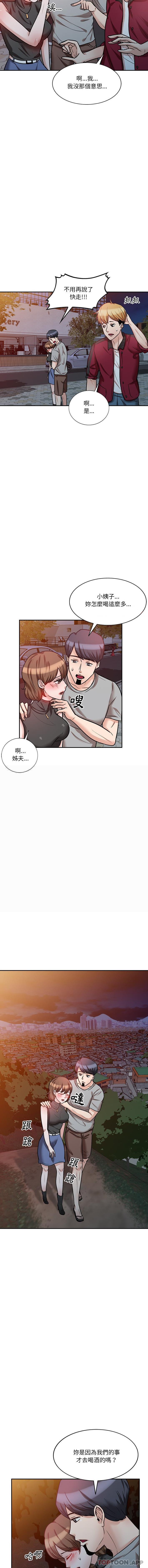 韩国漫画不良大嫂韩漫_不良大嫂-第18话在线免费阅读-韩国漫画-第12张图片