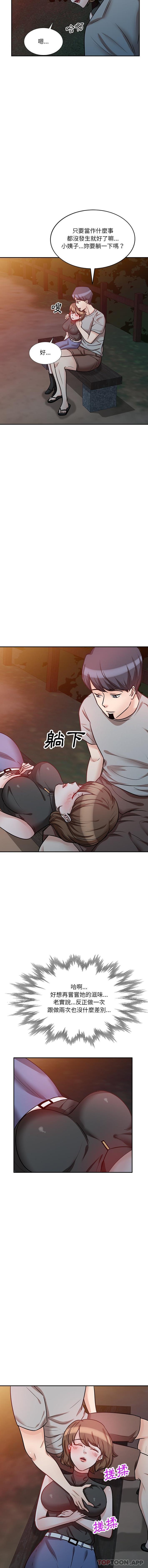 韩国漫画不良大嫂韩漫_不良大嫂-第18话在线免费阅读-韩国漫画-第13张图片