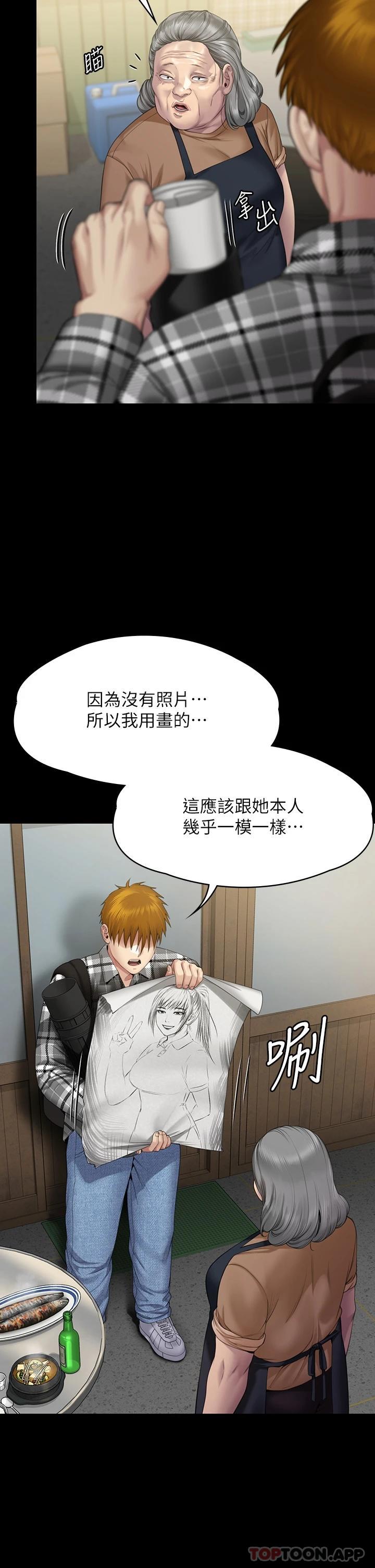 韩国漫画傀儡韩漫_傀儡-第266话-差波多岛不为人知的阴暗面在线免费阅读-韩国漫画-第2张图片