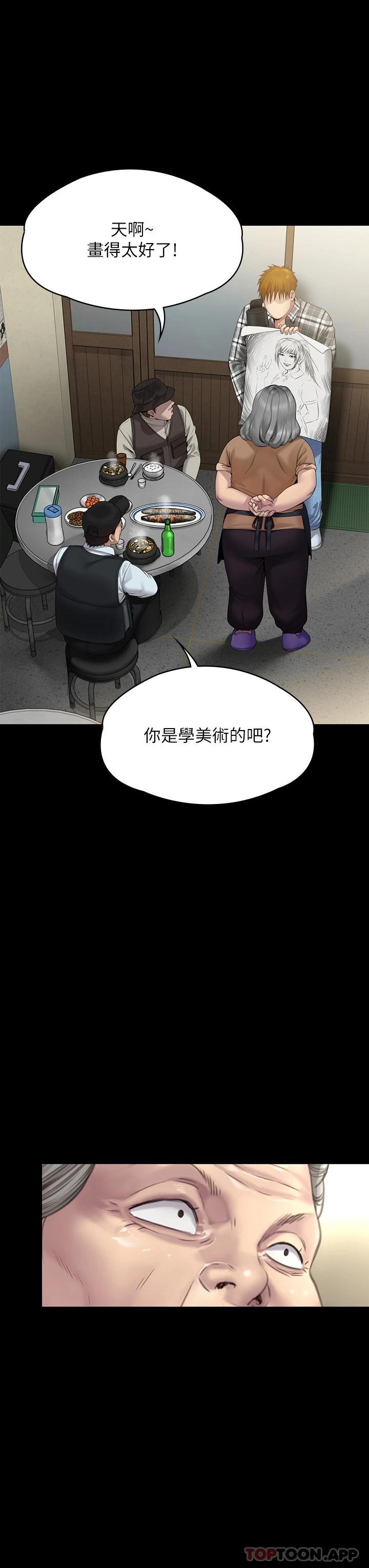 韩国漫画傀儡韩漫_傀儡-第266话-差波多岛不为人知的阴暗面在线免费阅读-韩国漫画-第11张图片