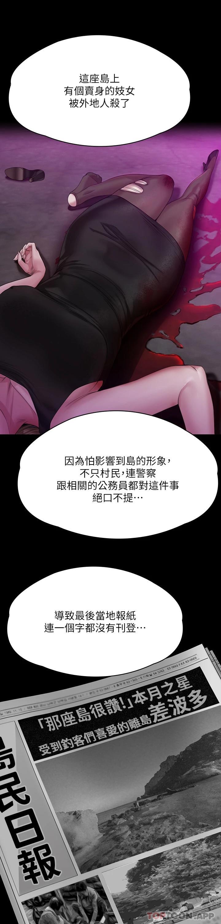 韩国漫画傀儡韩漫_傀儡-第266话-差波多岛不为人知的阴暗面在线免费阅读-韩国漫画-第24张图片