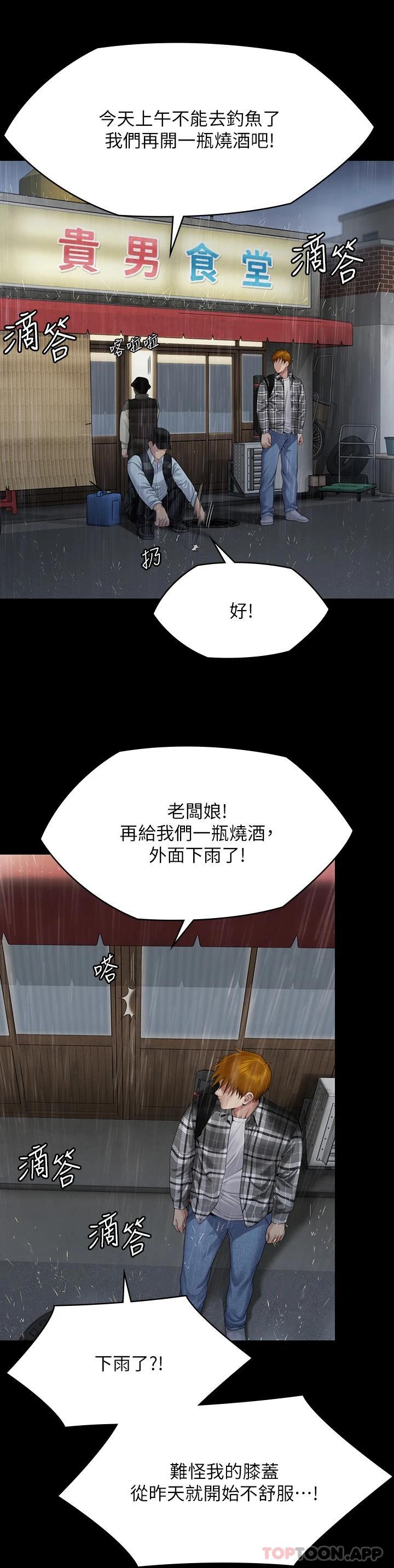 韩国漫画傀儡韩漫_傀儡-第266话-差波多岛不为人知的阴暗面在线免费阅读-韩国漫画-第28张图片