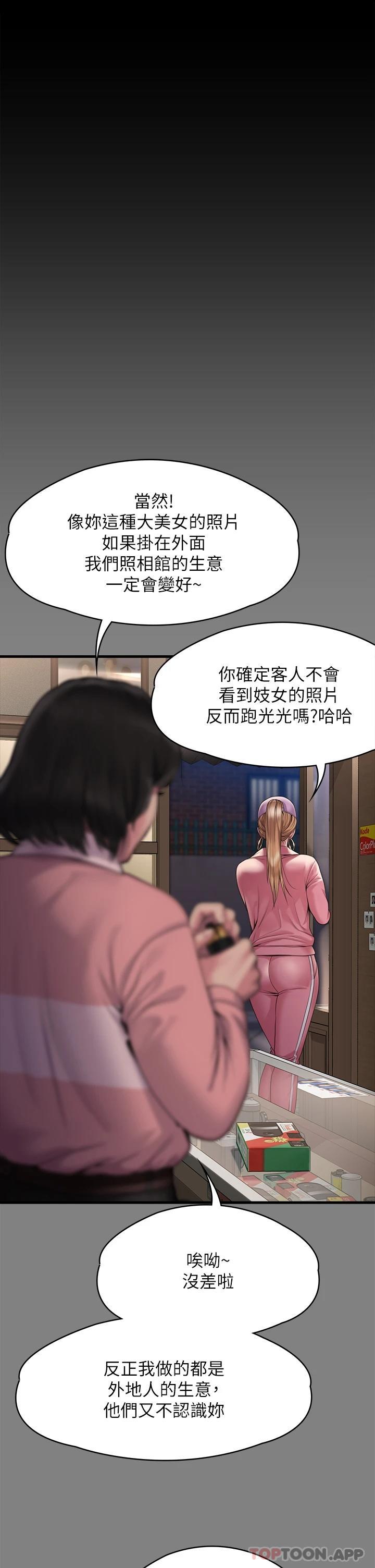 韩国漫画傀儡韩漫_傀儡-第266话-差波多岛不为人知的阴暗面在线免费阅读-韩国漫画-第34张图片