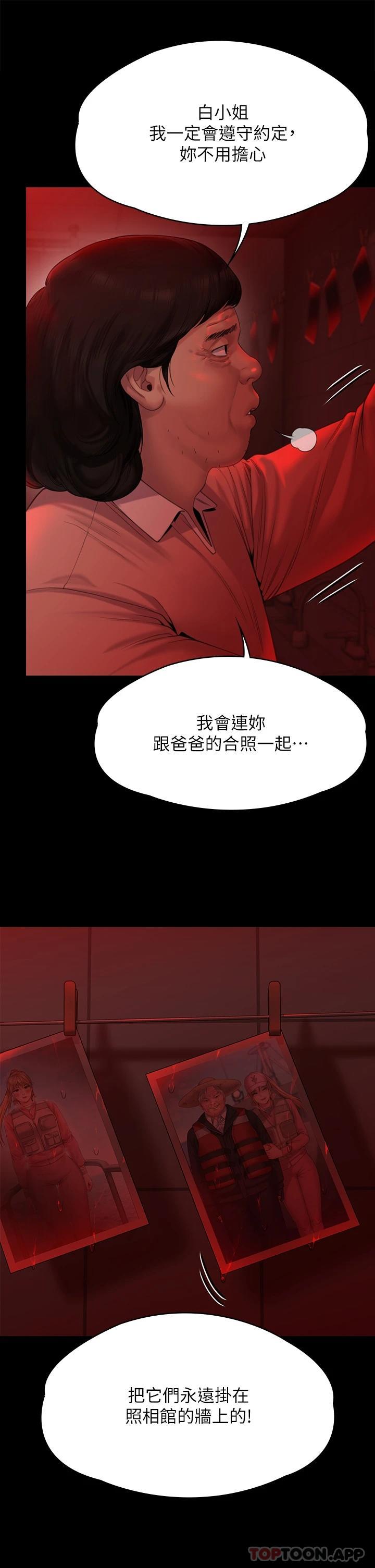 韩国漫画傀儡韩漫_傀儡-第266话-差波多岛不为人知的阴暗面在线免费阅读-韩国漫画-第37张图片