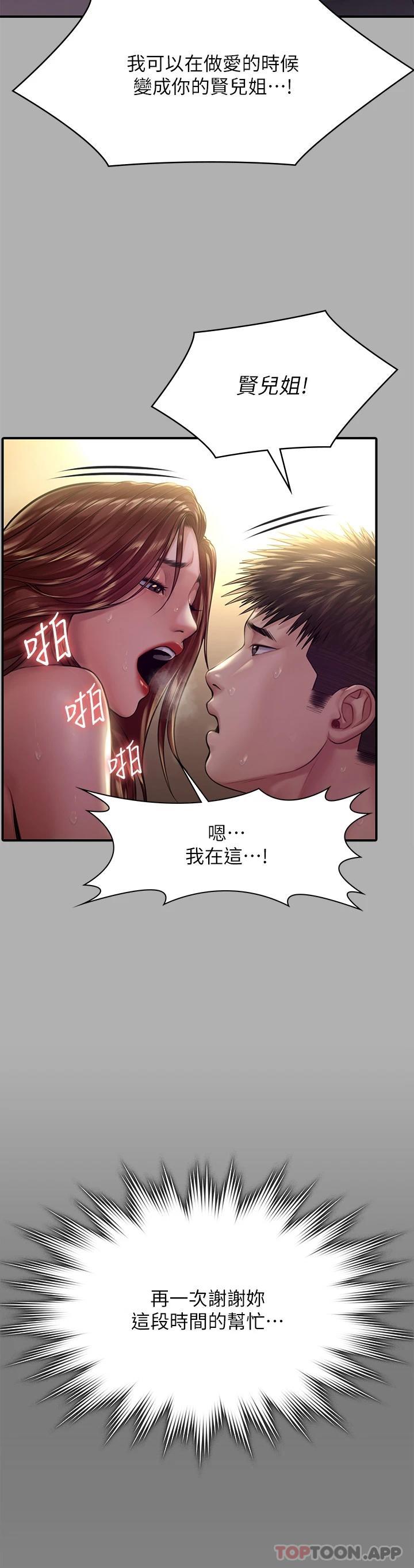 韩国漫画傀儡韩漫_傀儡-第266话-差波多岛不为人知的阴暗面在线免费阅读-韩国漫画-第48张图片