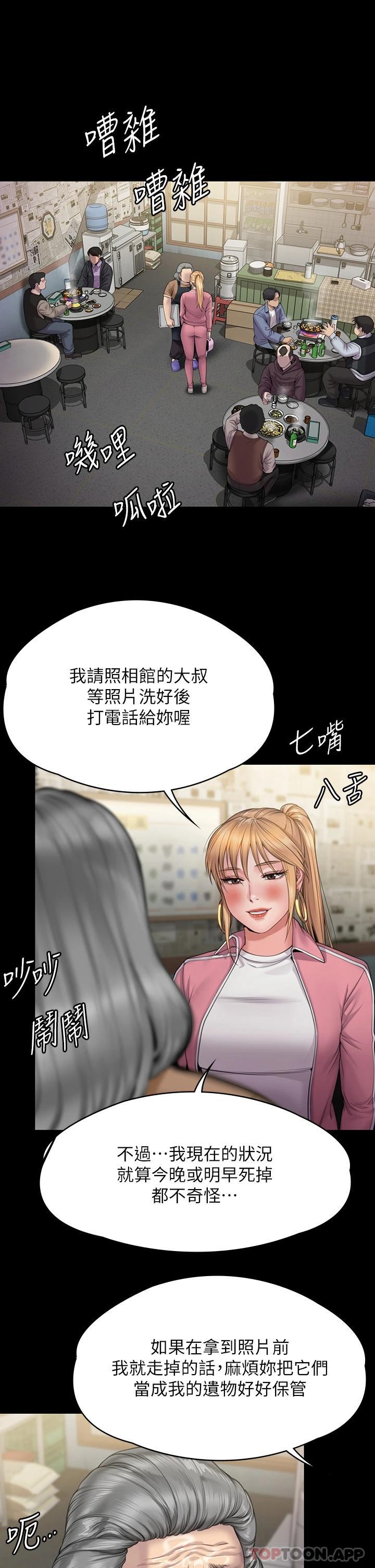 韩国漫画傀儡韩漫_傀儡-第266话-差波多岛不为人知的阴暗面在线免费阅读-韩国漫画-第62张图片