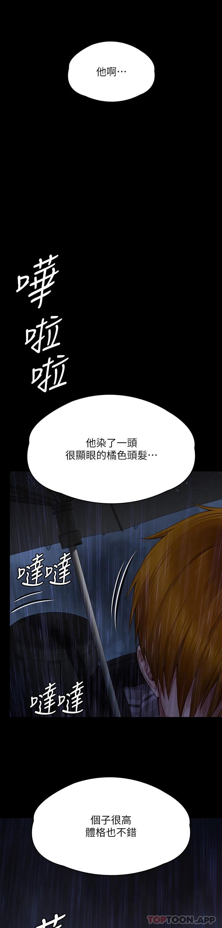 韩国漫画傀儡韩漫_傀儡-第266话-差波多岛不为人知的阴暗面在线免费阅读-韩国漫画-第67张图片